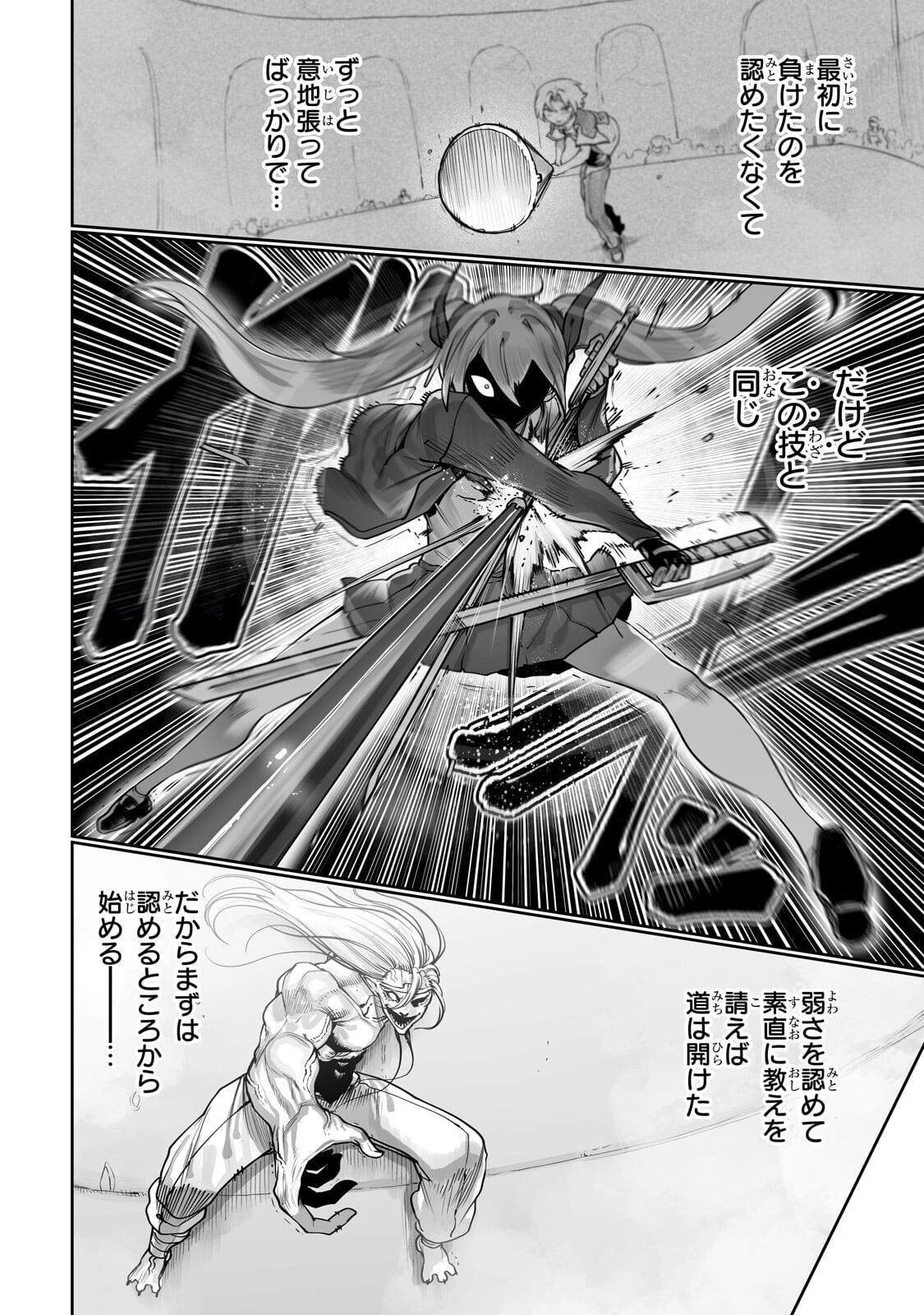 Read THE USELESS TAMER WILL TURN INTO THE TOP UNCONSCIOUSLY BY MY PREVIOUS LIFE KNOWLEDGE (MANGA) Chapter 61.2 [High Quality / Full] - Page 11 - nicomanga.net