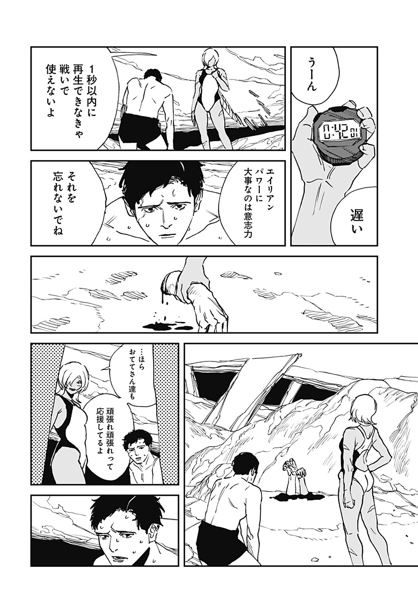 Read MAD (OOTORI YUUSUKE) Chapter 31 [High Quality / Full] - Page 4 - nicomanga.com