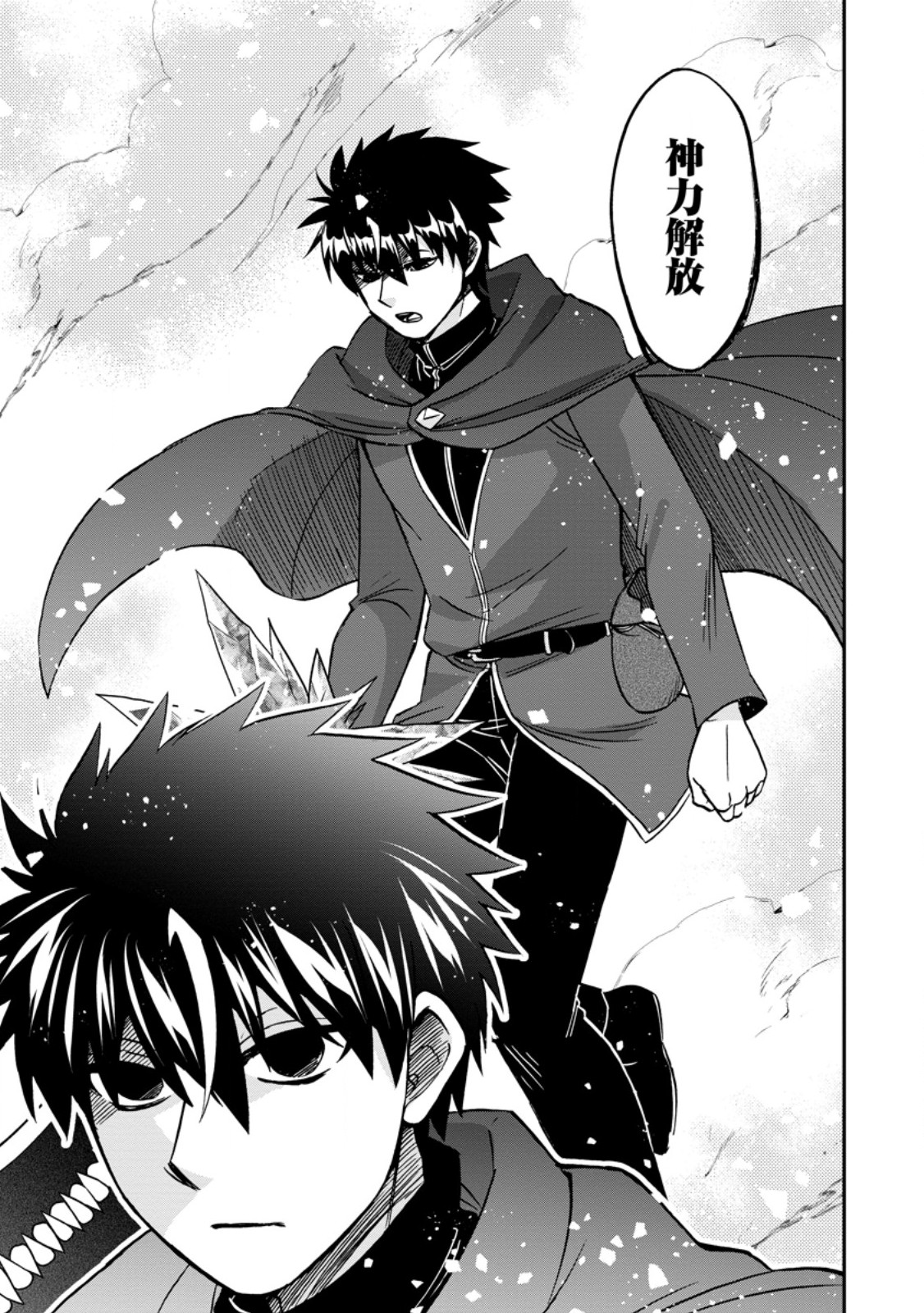 Read ISEKAI SHOUKAN WA NIDOME DESU - RAW Chapter 72.1 [High Quality / Full] - Page 7 - nicomanga.net