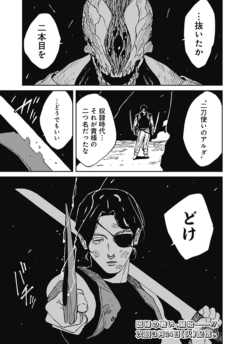 Read MAD (OOTORI YUUSUKE) Chapter 44 [High Quality / Full] - Page 25 - nicomanga.com