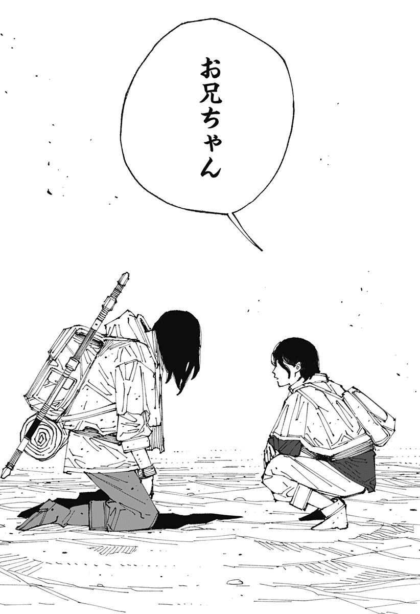 Read MAD (OOTORI YUUSUKE) Chapter 1 [High Quality / Full] - Page 74 - nicomanga.com