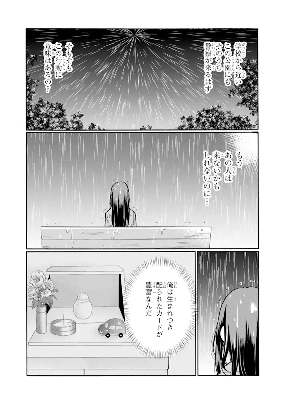 Read SENSEI, BOKUTACHI WA KOROSHITEIMASEN Chapter 25.4 [High Quality / Full] - Page 8 - nicomanga.net