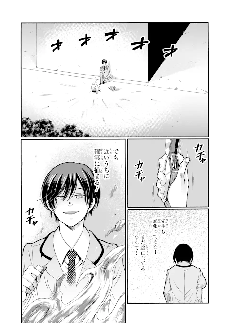 Read SENSEI, BOKUTACHI WA KOROSHITEIMASEN Chapter 27.1 [High Quality / Full] - Page 9 - nicomanga.net