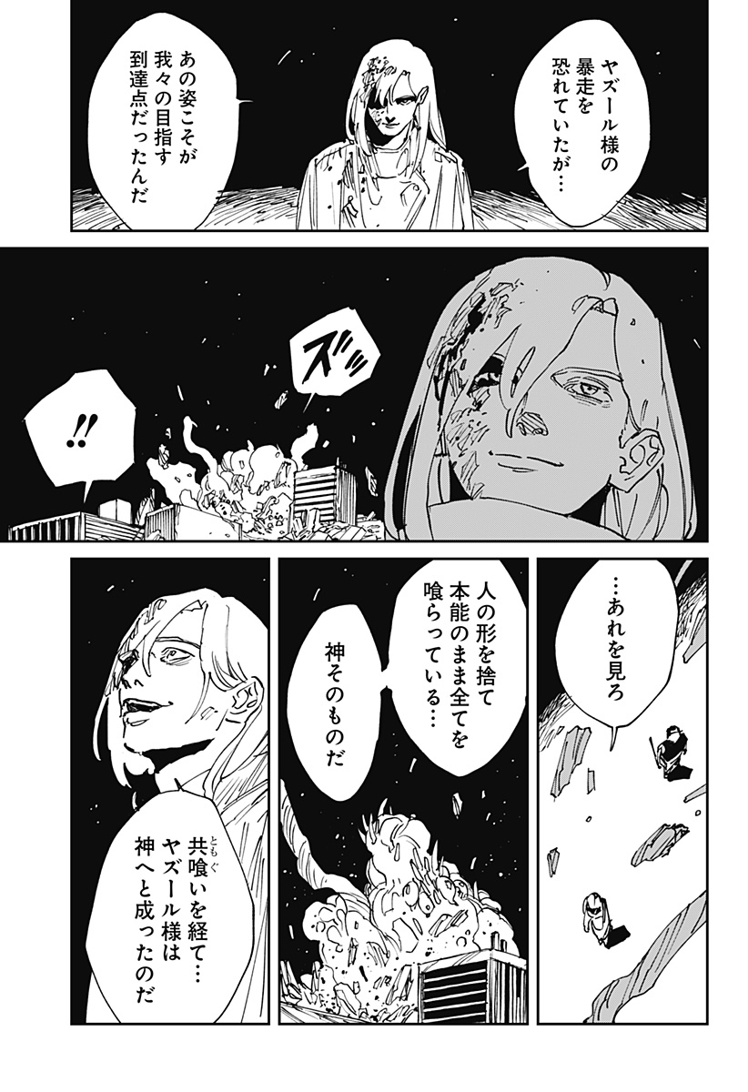 Read MAD (OOTORI YUUSUKE) Chapter 44 [High Quality / Full] - Page 17 - nicomanga.com