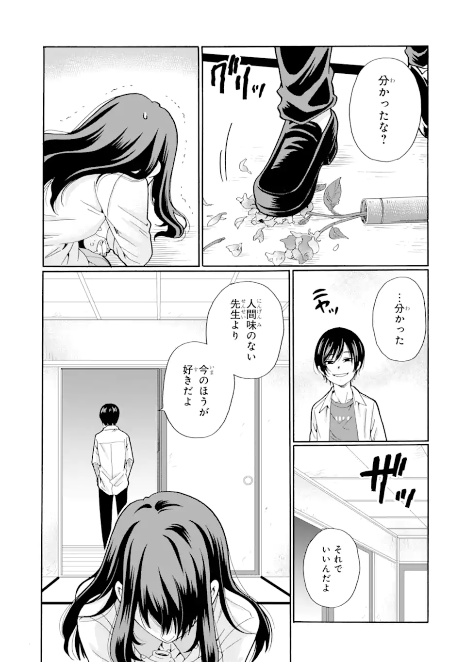 Read SENSEI, BOKUTACHI WA KOROSHITEIMASEN Chapter 11.3 [High Quality / Full] - Page 7 - nicomanga.net