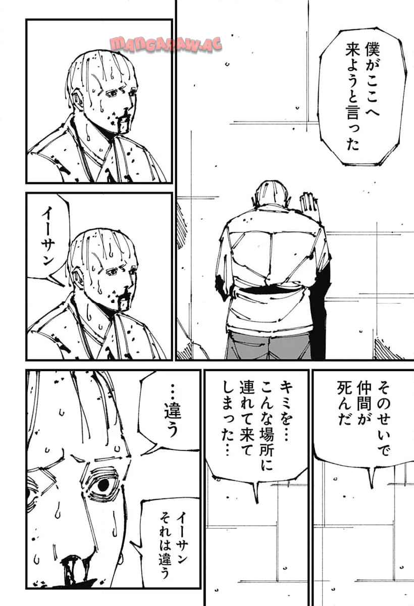 Read MAD (OOTORI YUUSUKE) Chapter 8 [High Quality / Full] - Page 20 - nicomanga.com
