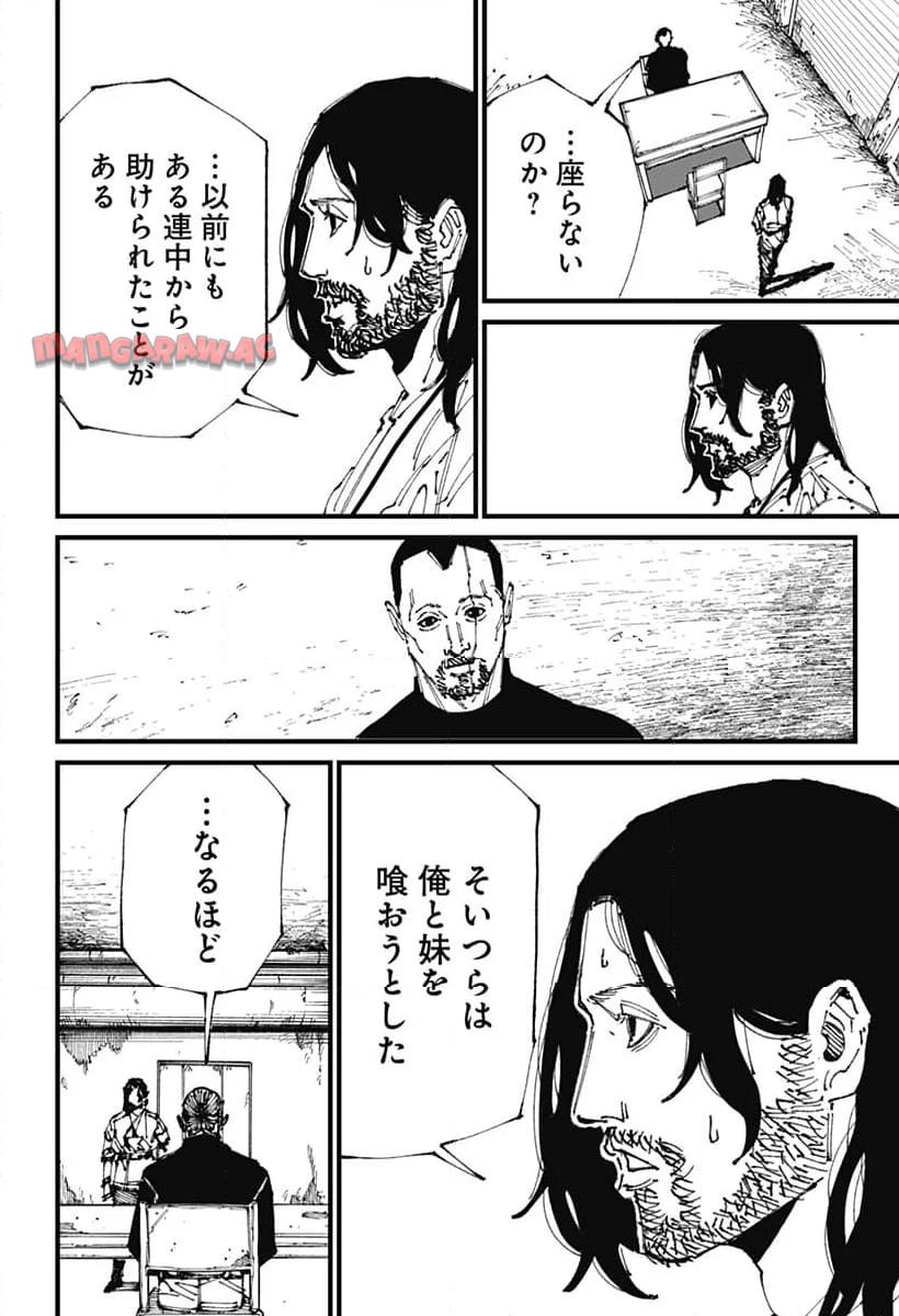 Read MAD (OOTORI YUUSUKE) Chapter 2 [High Quality / Full] - Page 25 - nicomanga.com