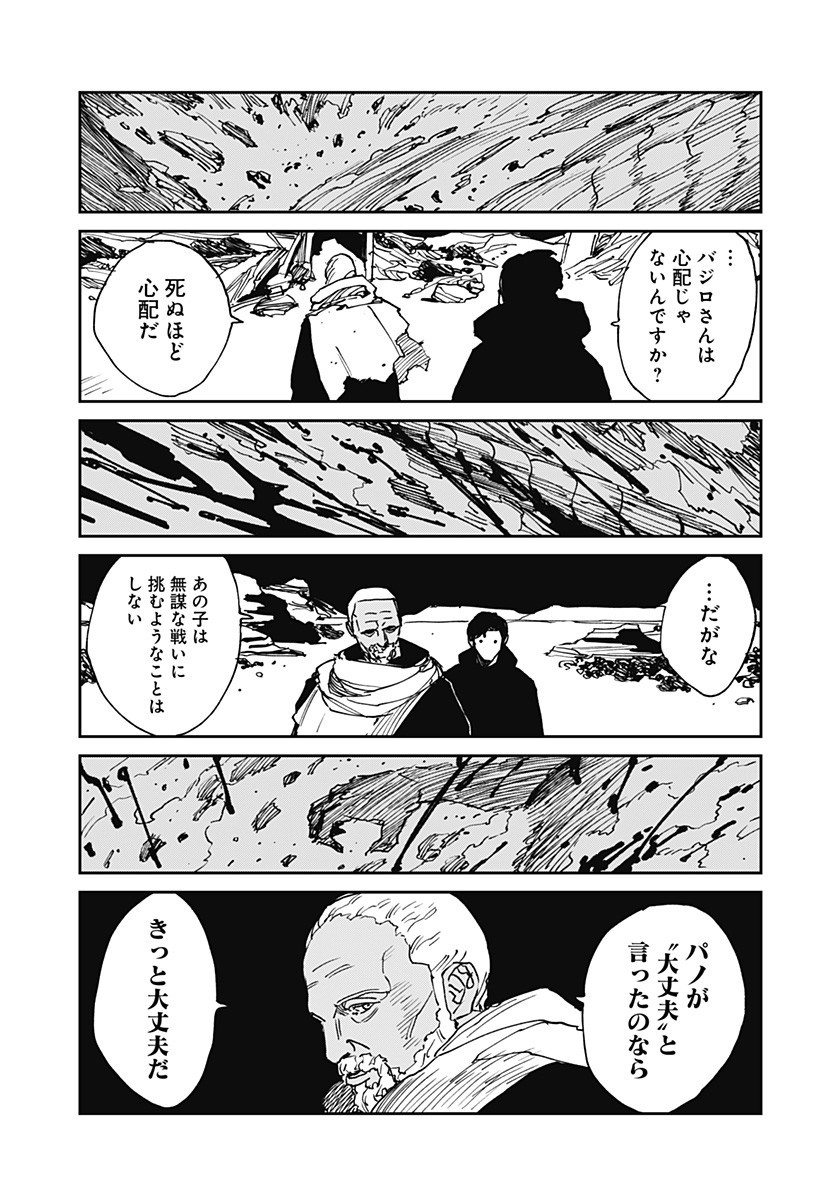 Read MAD (OOTORI YUUSUKE) Chapter 35 [High Quality / Full] - Page 7 - nicomanga.com