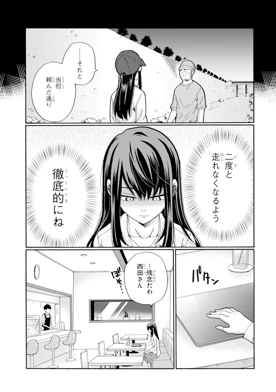 Read SENSEI, BOKUTACHI WA KOROSHITEIMASEN Chapter 9.3 [High Quality / Full] - Page 4 - nicomanga.net