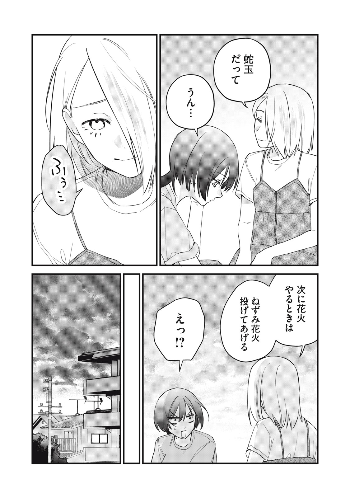 Read HITOKUCHI CHOUDAI Chapter 17 [High Quality / Full] - Page 22 - nicomanga.net