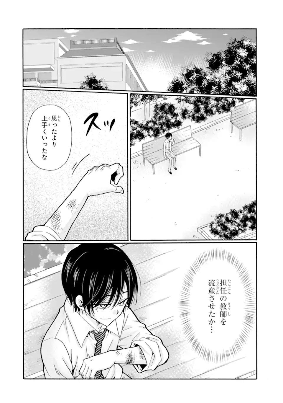 Read SENSEI, BOKUTACHI WA KOROSHITEIMASEN Chapter 22.2 [High Quality / Full] - Page 6 - nicomanga.net