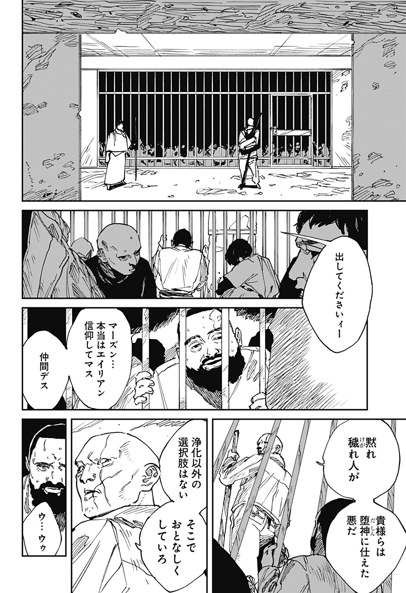 Read MAD (OOTORI YUUSUKE) Chapter 40 [High Quality / Full] - Page 8 - nicomanga.com