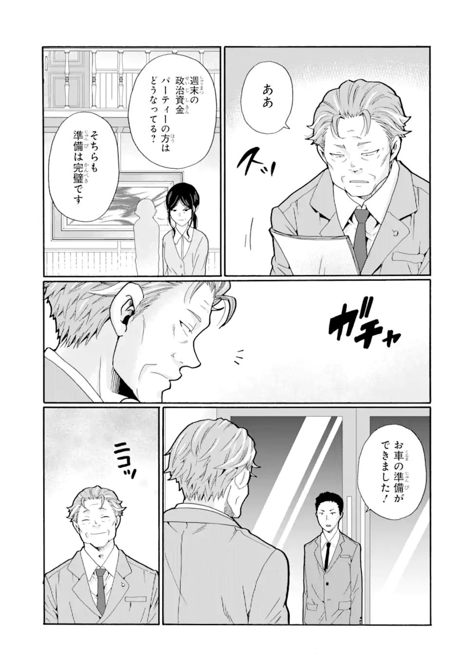 Read SENSEI, BOKUTACHI WA KOROSHITEIMASEN Chapter 21.2 [High Quality / Full] - Page 2 - nicomanga.net