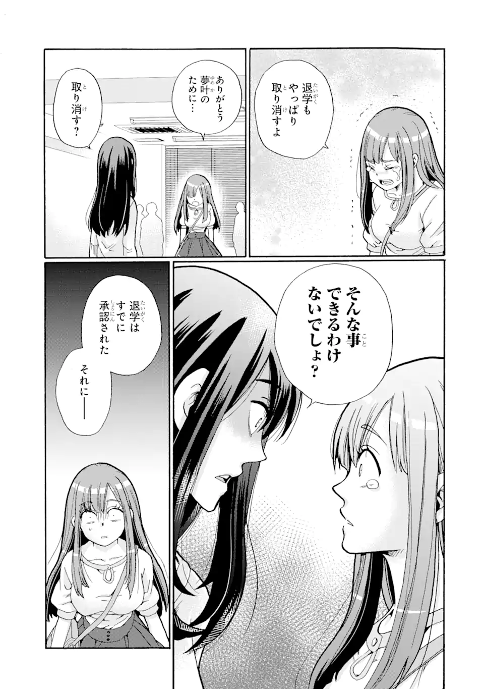 Read SENSEI, BOKUTACHI WA KOROSHITEIMASEN Chapter 3.3 [High Quality / Full] - Page 13 - nicomanga.net