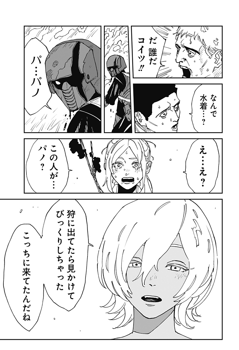 Read MAD (OOTORI YUUSUKE) Chapter 27 [High Quality / Full] - Page 20 - nicomanga.com