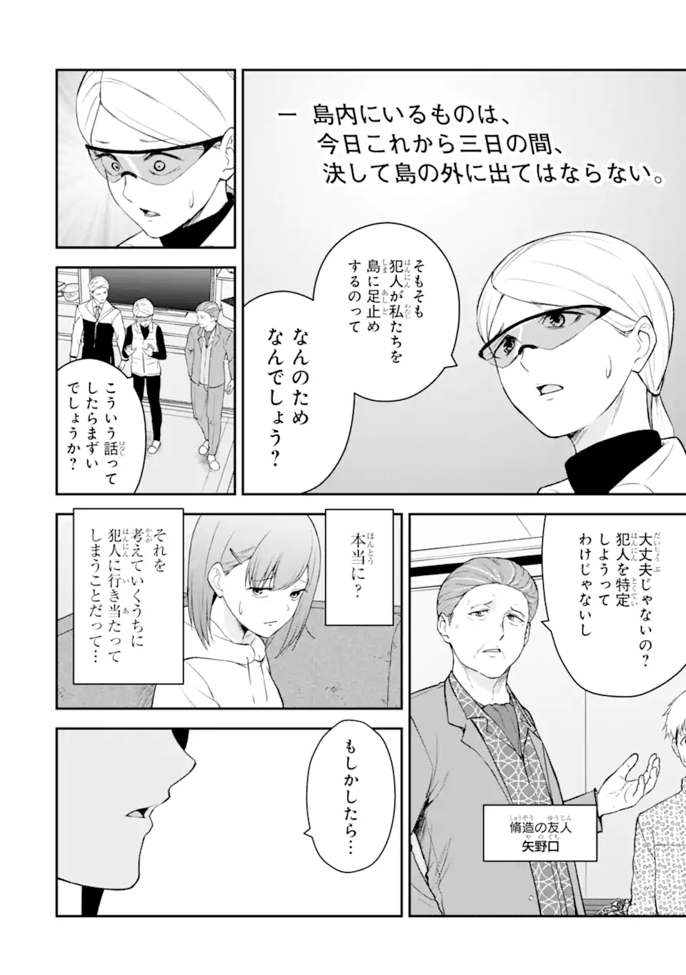 Read TEN COMMANDMENTS Chapter 3.1 [High Quality / Full] - Page 7 - nicomanga.com