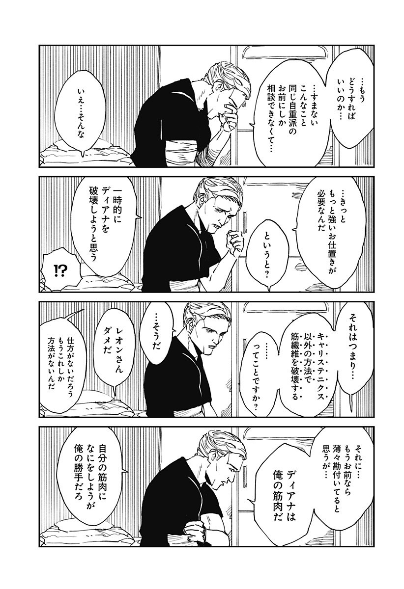 Read MAD (OOTORI YUUSUKE) Chapter 31.5 [High Quality / Full] - Page 3 - nicomanga.com