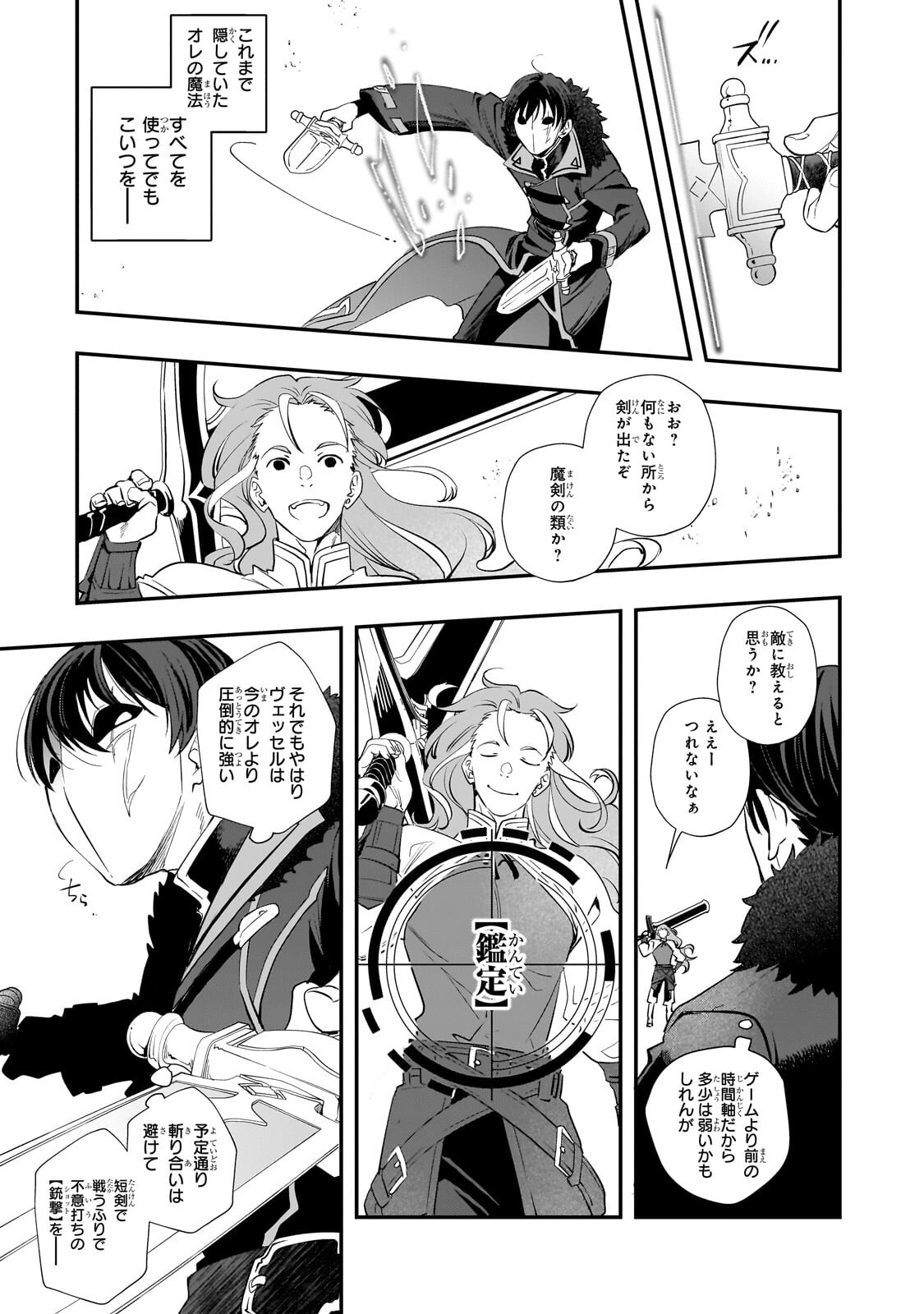 Read SHINU UNMEI NI ARU AKUYAKU REIJOU NO ONI NI TENSEI SHITA NO DE, IMOUTO WO SODATETE MIRAI WO KAETAI TO OMOIMASU: SEKAI SAIKYOU WA ORE DA KEDO, SEKAI SAIKAWA WA IMOUTO NI CHIGAINAI Chapter 13.1 [High Quality / Full] - Page 3 - nicomanga.net