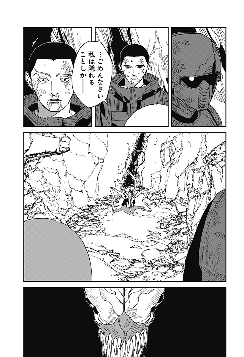 Read MAD (OOTORI YUUSUKE) Chapter 23 [High Quality / Full] - Page 19 - nicomanga.com