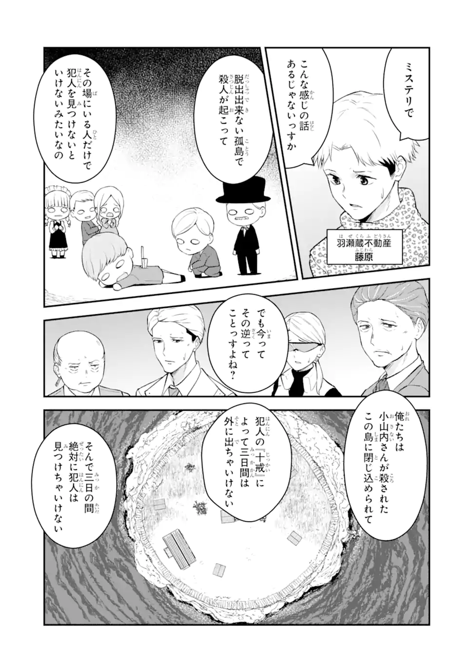 Read TEN COMMANDMENTS Chapter 3.1 [High Quality / Full] - Page 4 - nicomanga.com