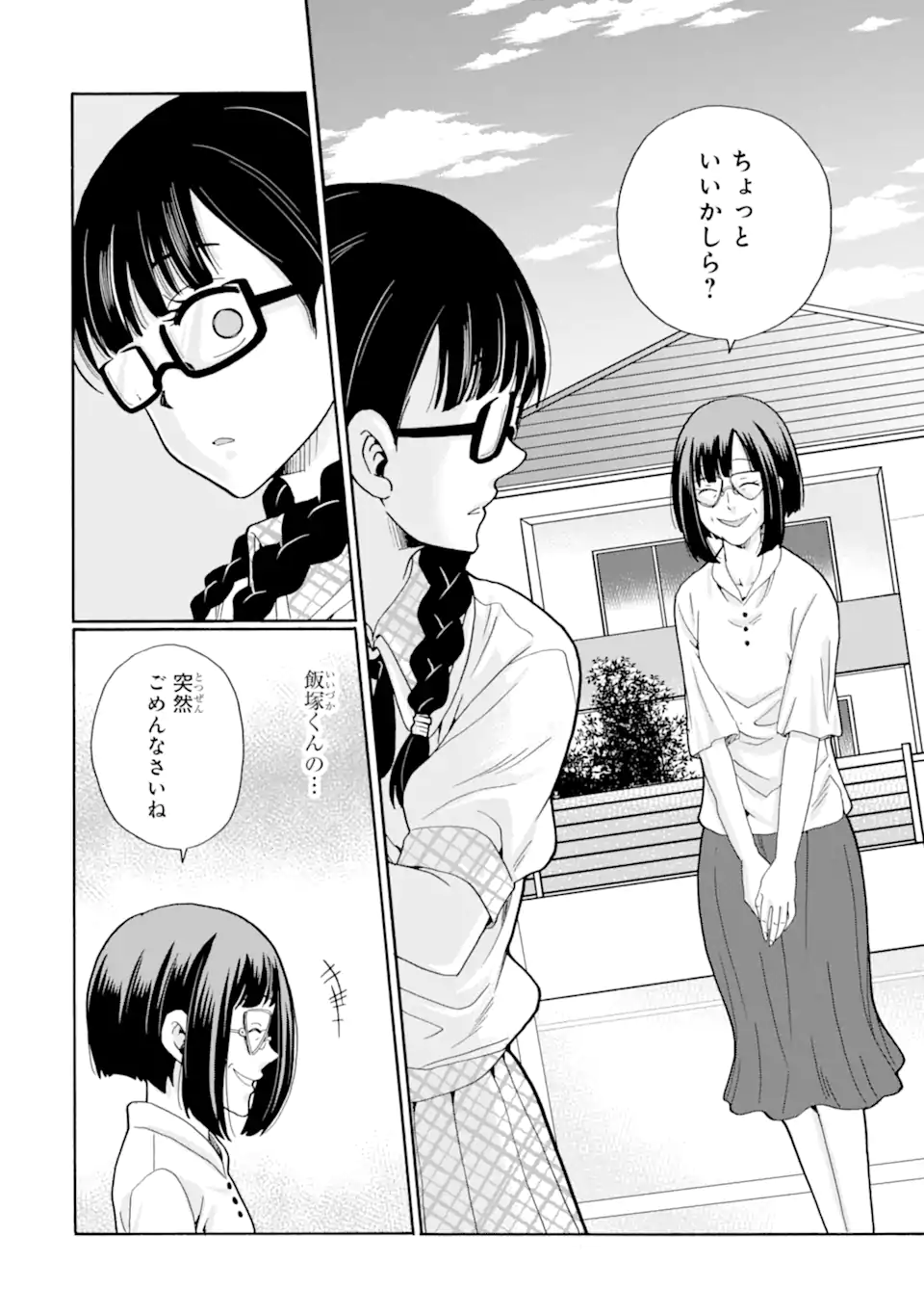 Read SENSEI, BOKUTACHI WA KOROSHITEIMASEN Chapter 12.1 [High Quality / Full] - Page 10 - nicomanga.net