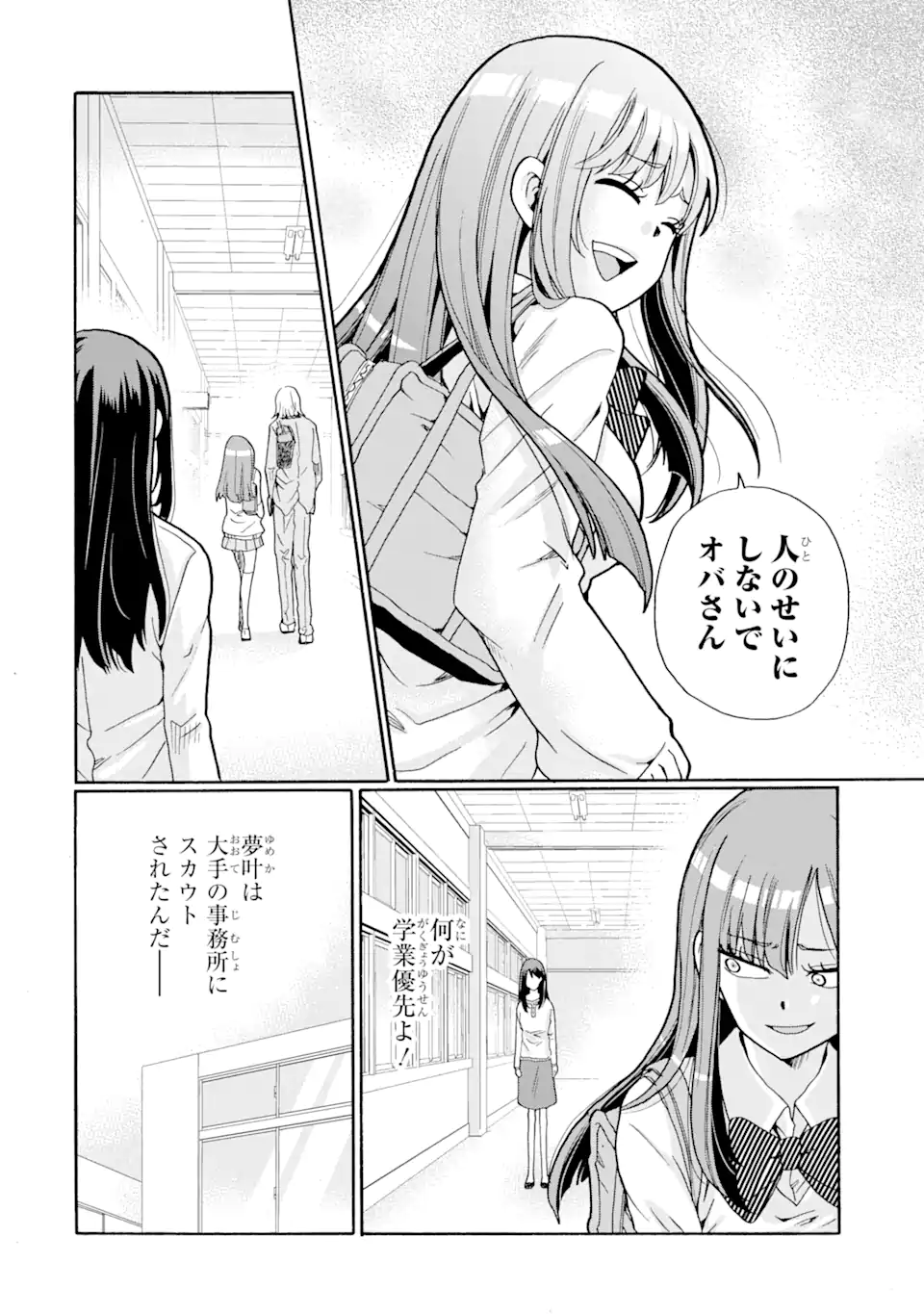 Read SENSEI, BOKUTACHI WA KOROSHITEIMASEN Chapter 2.4 [High Quality / Full] - Page 6 - nicomanga.net