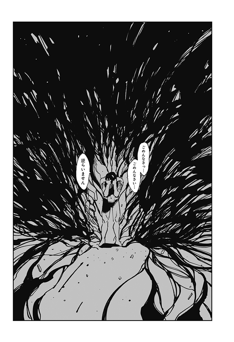 Read MAD (OOTORI YUUSUKE) Chapter 37 [High Quality / Full] - Page 8 - nicomanga.com