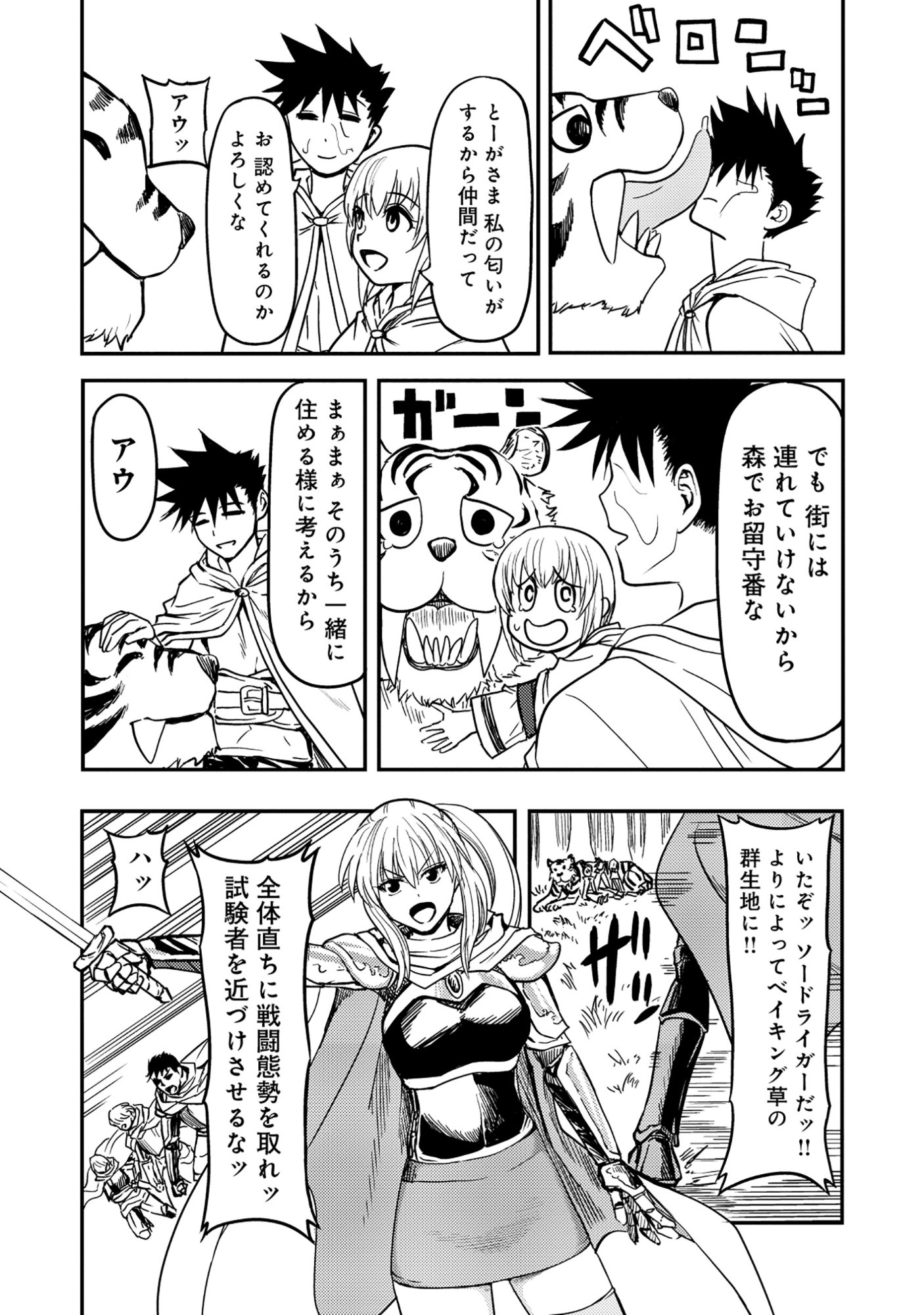 Read WAKAGAETTA! OJISAN MAJUTSUSHI WA GENSE DE NIDOME NO JINSEI WO HAJIMERU: SAIKYOU NO CHIKARA TO BIJIN SHIMAI MO SOETE Chapter 7.1 [High Quality / Full] - Page 16 - nicomanga.net
