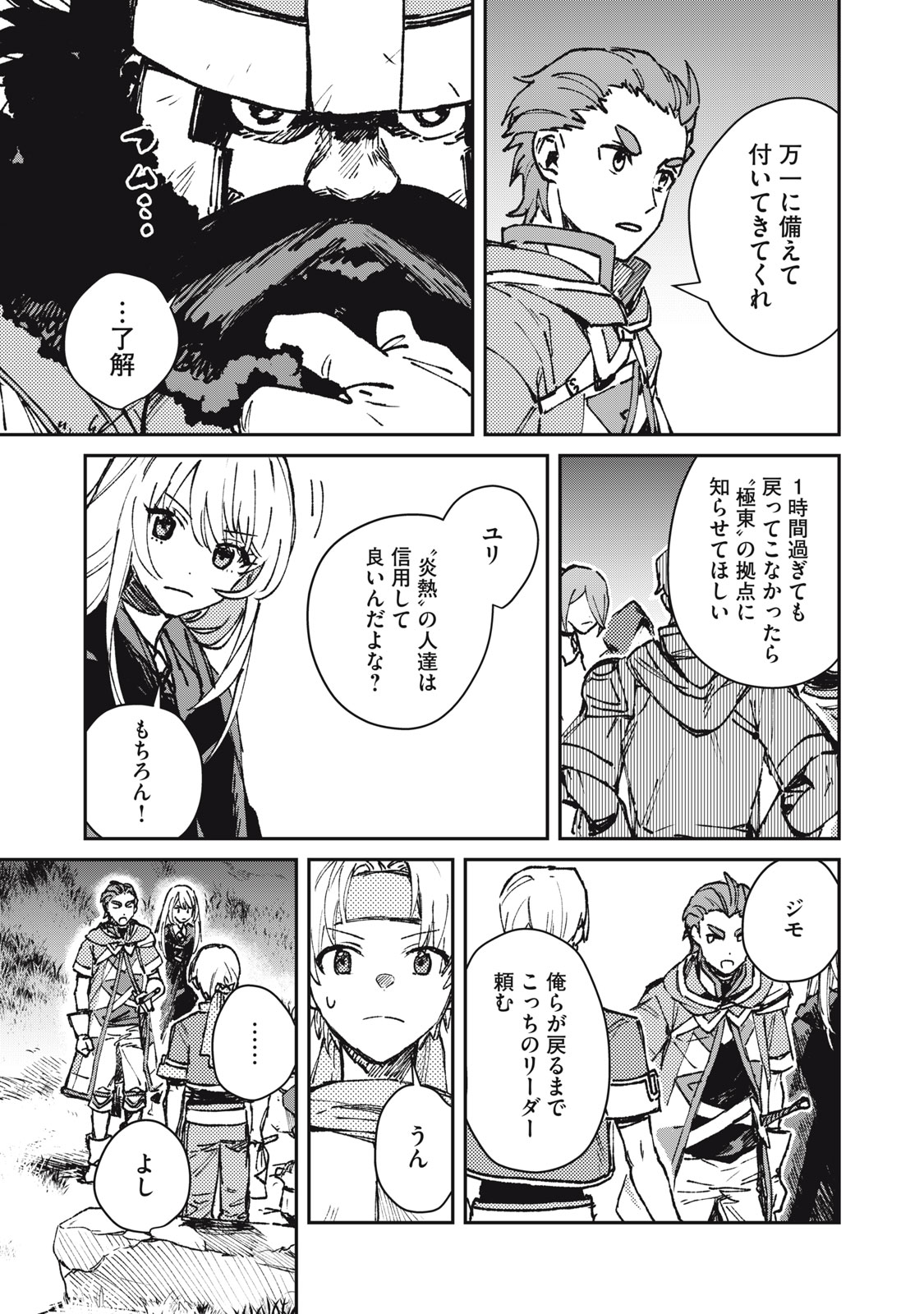 Read TENSEI KUSUSHI WA MEIKYUU TOSHI SODACHI - RAW Chapter 11 [High Quality / Full] - Page 25 - nicomanga.net