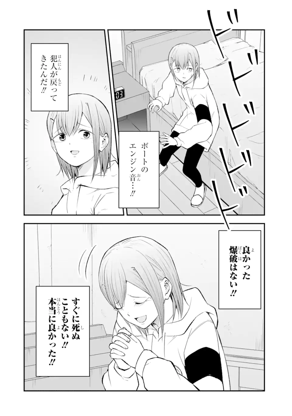 Read TEN COMMANDMENTS Chapter 9.1 [High Quality / Full] - Page 5 - nicomanga.com