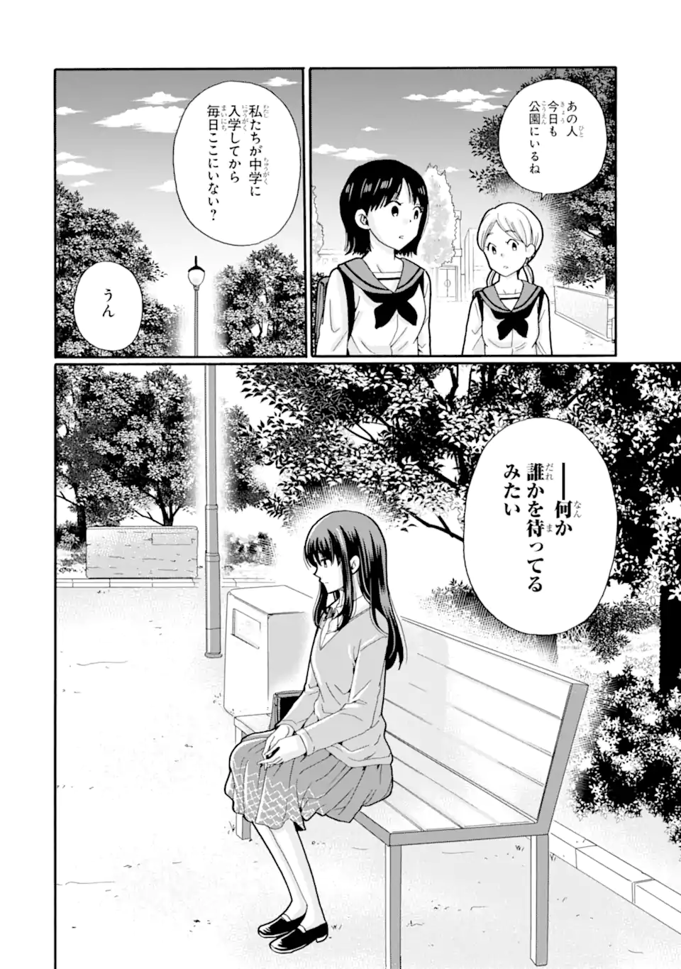 Read SENSEI, BOKUTACHI WA KOROSHITEIMASEN Chapter 23.1 [High Quality / Full] - Page 10 - nicomanga.net