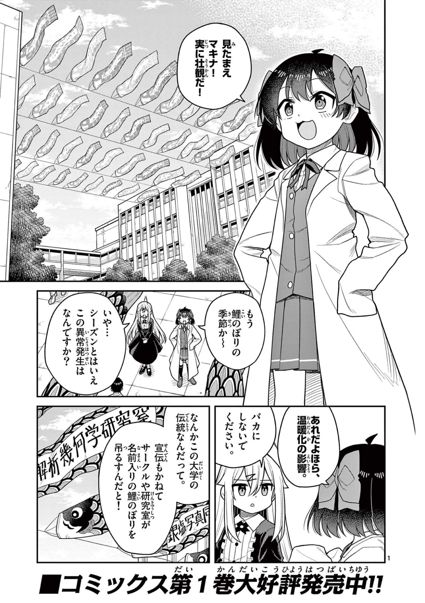 Read TECHNO PANIC UNIVERSE Chapter 9 [High Quality / Full] - Page 1 - nicomanga.net
