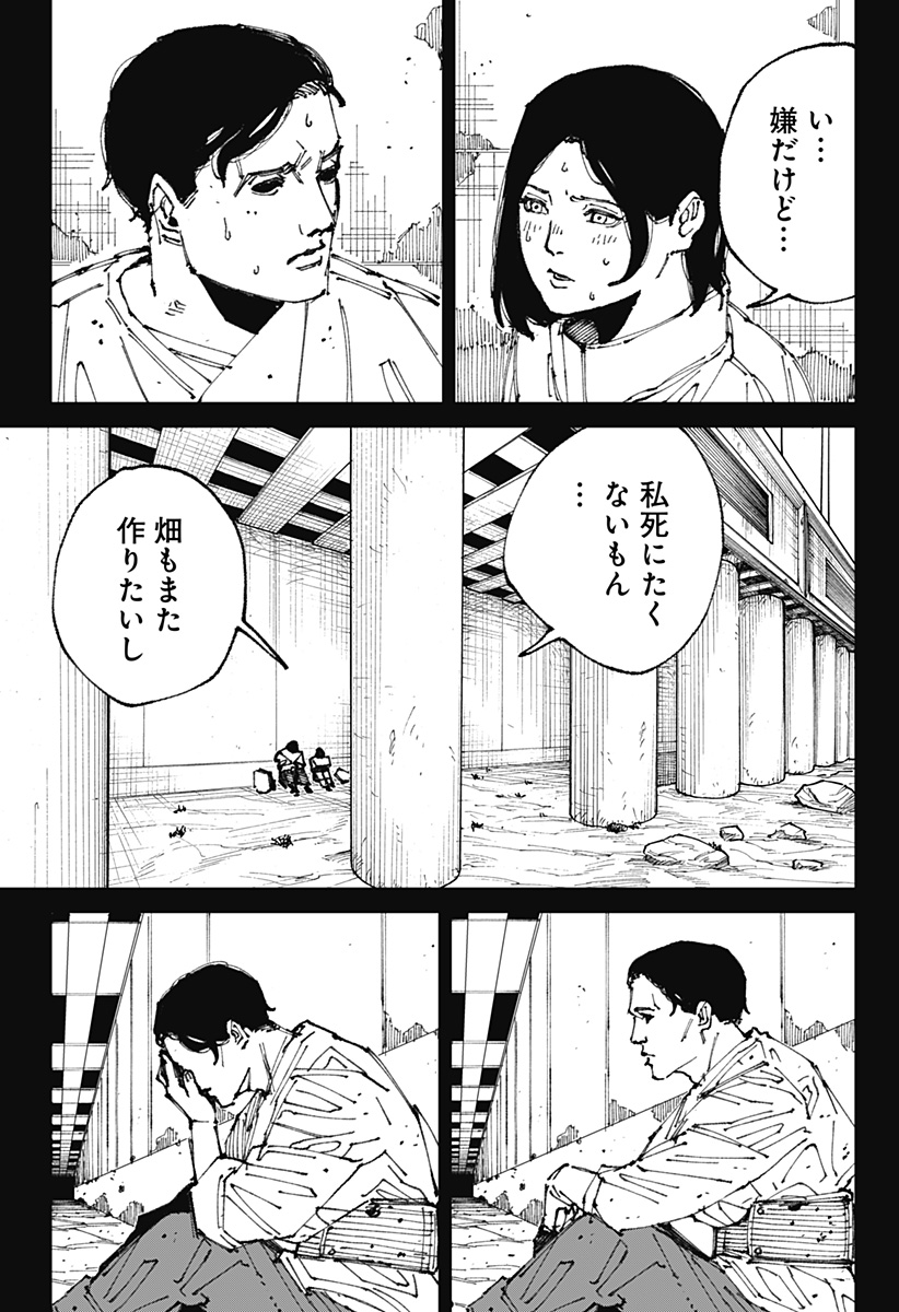 Read MAD (OOTORI YUUSUKE) Chapter 1 [High Quality / Full] - Page 99 - nicomanga.com