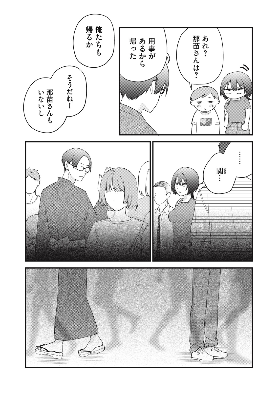 Read HITOKUCHI CHOUDAI Chapter 17 [High Quality / Full] - Page 20 - nicomanga.net