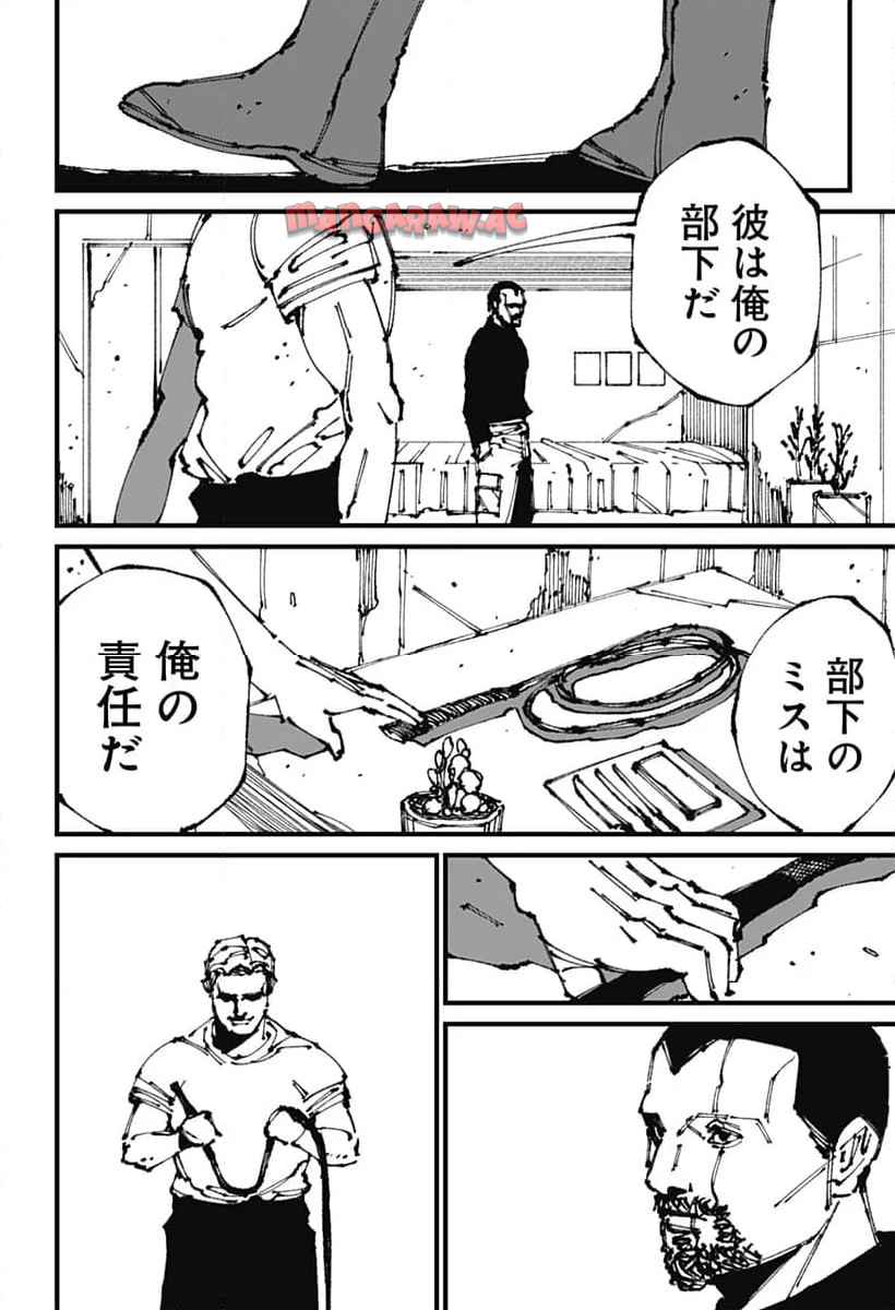 Read MAD (OOTORI YUUSUKE) Chapter 8 [High Quality / Full] - Page 34 - nicomanga.com