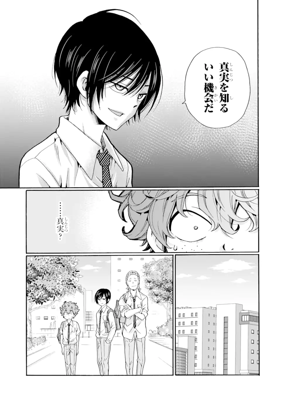 Read SENSEI, BOKUTACHI WA KOROSHITEIMASEN Chapter 9.3 [High Quality / Full] - Page 8 - nicomanga.net