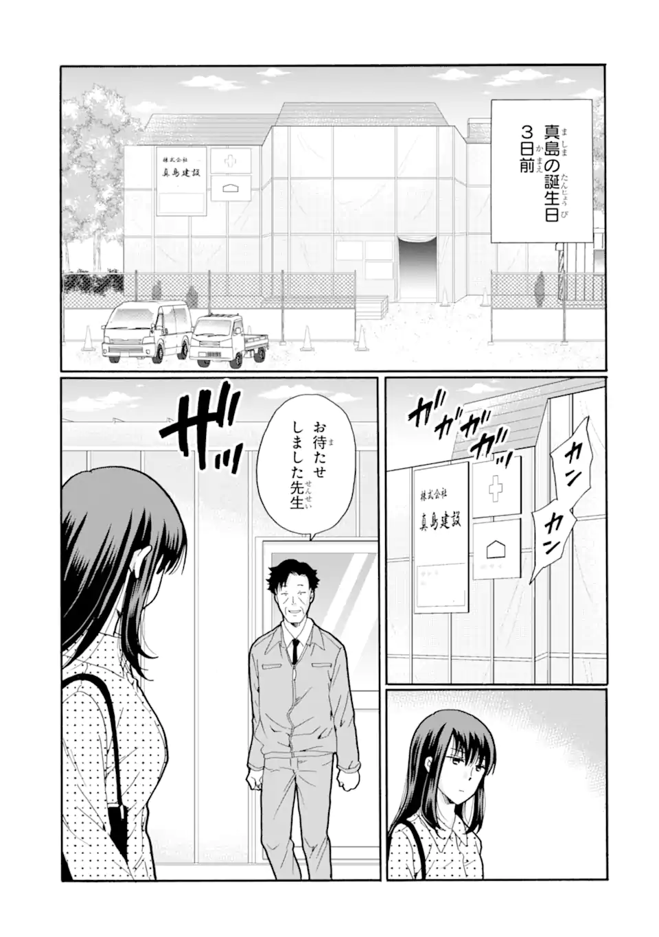 Read SENSEI, BOKUTACHI WA KOROSHITEIMASEN Chapter 19.2 [High Quality / Full] - Page 3 - nicomanga.net