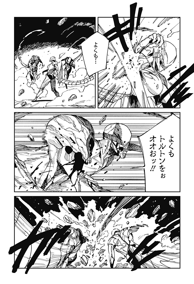 Read MAD (OOTORI YUUSUKE) Chapter 36 [High Quality / Full] - Page 4 - nicomanga.com
