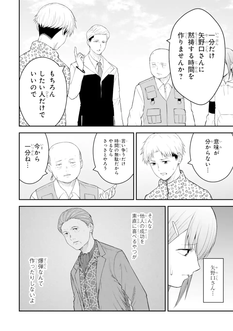 Read TEN COMMANDMENTS Chapter 5.2 [High Quality / Full] - Page 8 - nicomanga.com
