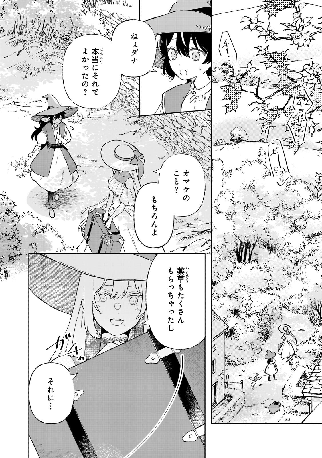 Read AKATSUKI NO MAJO REISHI HA JIYU NI IKITAI MAO TOBATSU WO OETANODE, NOMBIRI OMISE WO HIRAKIMASU Chapter 21.1 [High Quality / Full] - Page 6 - nicomanga.net