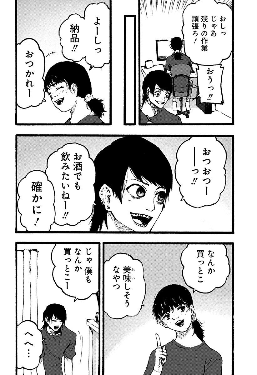 Read KURONUMA TO IU OTOKO Chapter 2 [High Quality / Full] - Page 14 - nicomanga.net