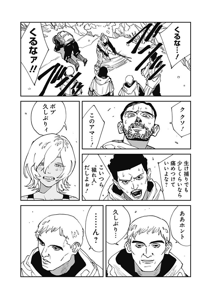 Read MAD (OOTORI YUUSUKE) Chapter 27 [High Quality / Full] - Page 18 - nicomanga.com