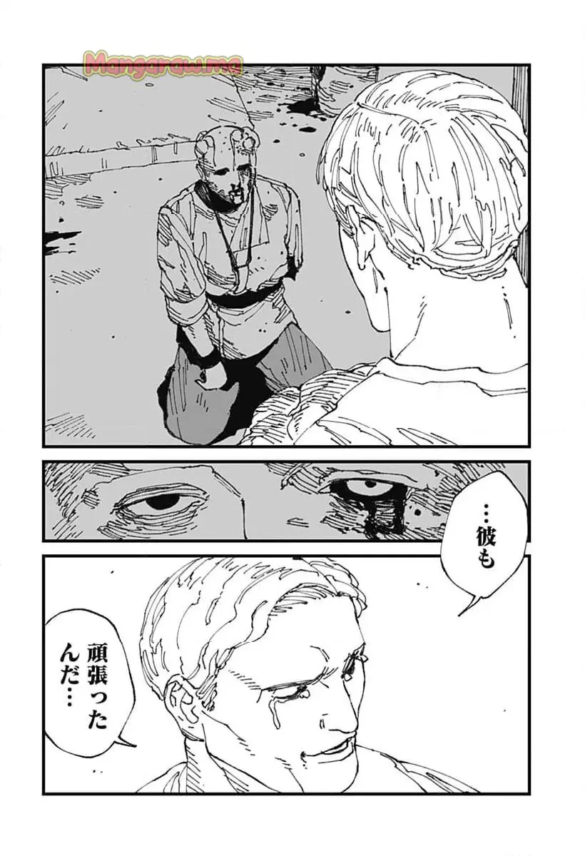 Read MAD (OOTORI YUUSUKE) Chapter 13 [High Quality / Full] - Page 20 - nicomanga.com