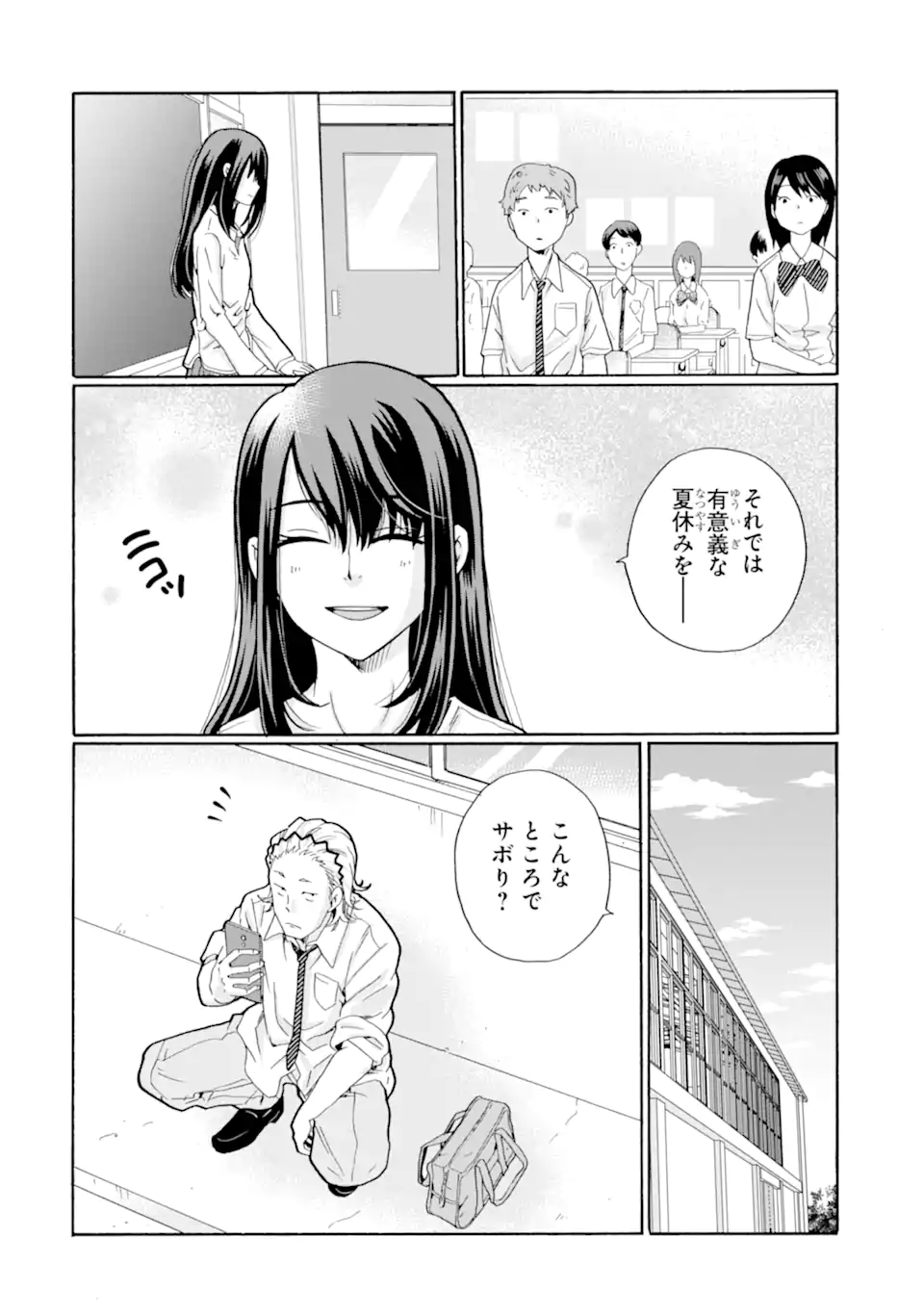 Read SENSEI, BOKUTACHI WA KOROSHITEIMASEN Chapter 10.3 [High Quality / Full] - Page 6 - nicomanga.net