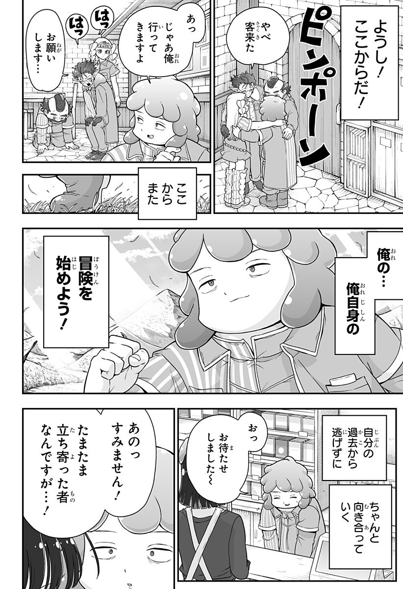Read BUYOTOPIA Chapter 9 [High Quality / Full] - Page 16 - nicomanga.net
