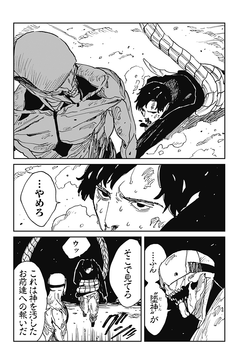 Read MAD (OOTORI YUUSUKE) Chapter 38 [High Quality / Full] - Page 24 - nicomanga.com