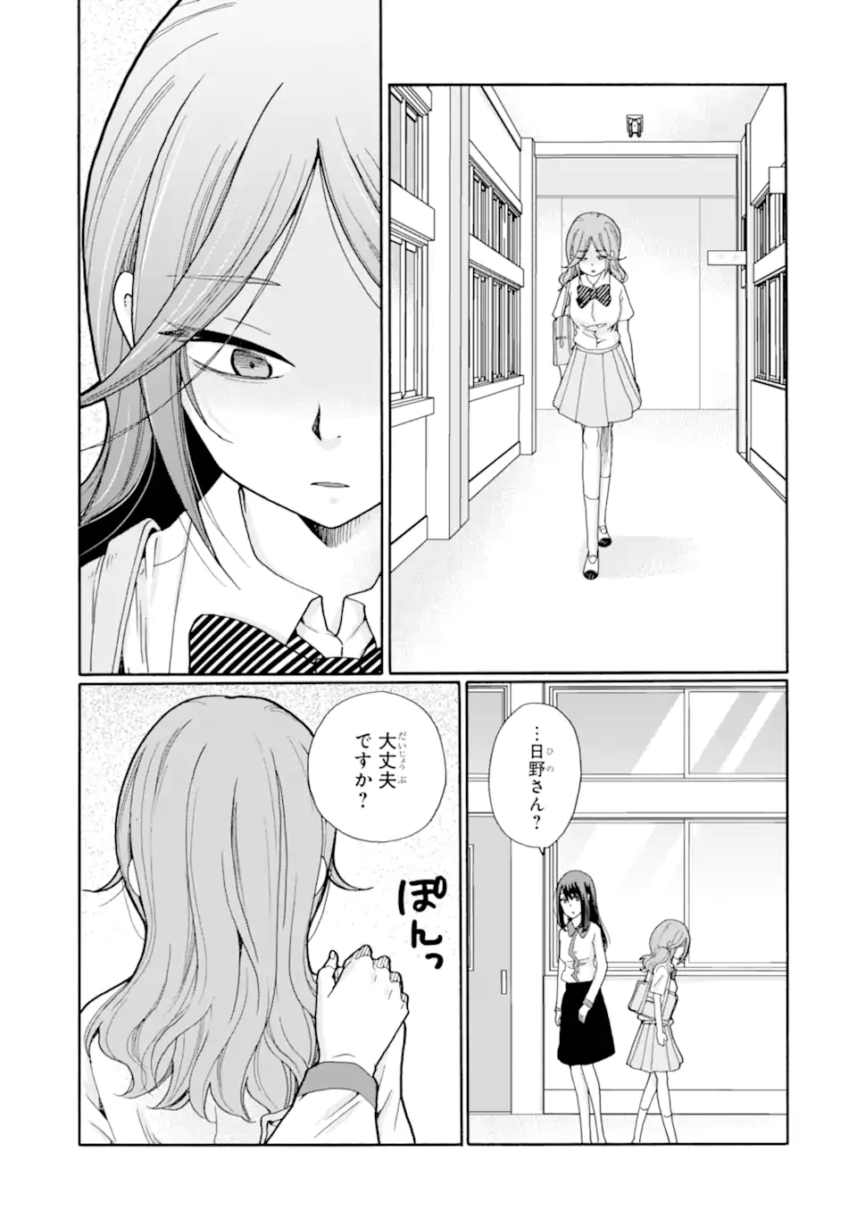 Read SENSEI, BOKUTACHI WA KOROSHITEIMASEN Chapter 17.1 [High Quality / Full] - Page 11 - nicomanga.net