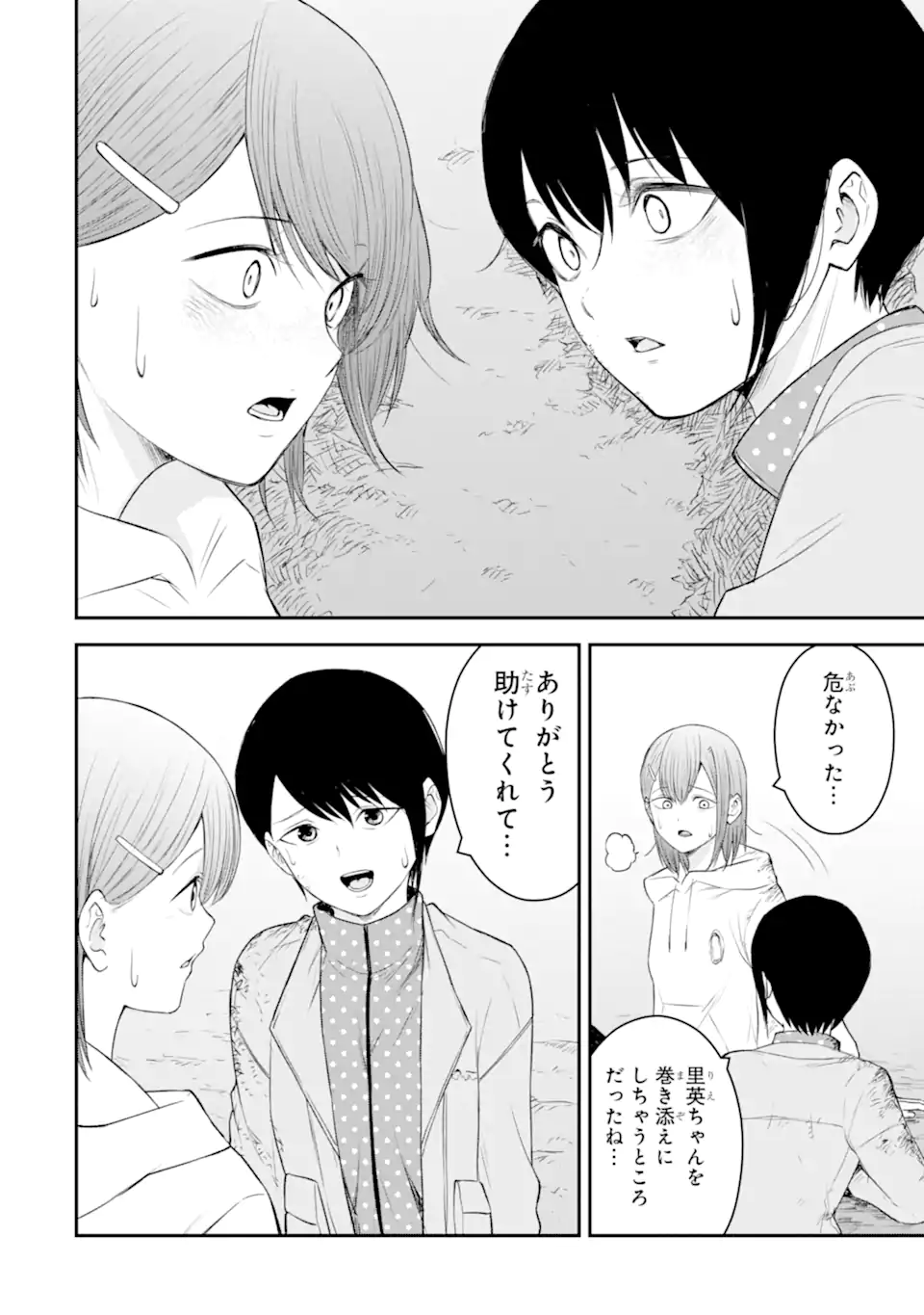 Read TEN COMMANDMENTS Chapter 6.4 [High Quality / Full] - Page 8 - nicomanga.com
