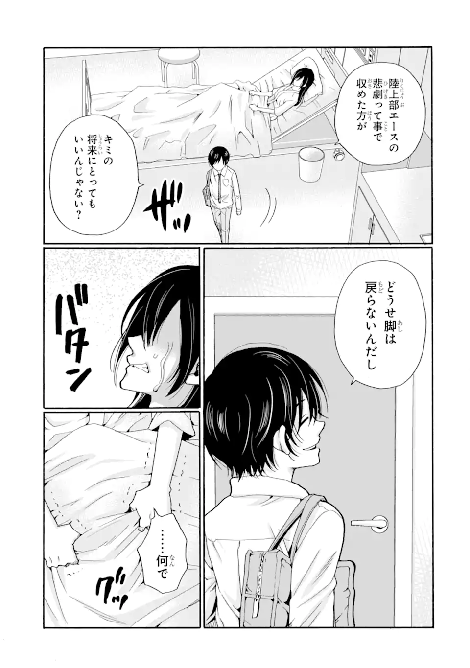 Read SENSEI, BOKUTACHI WA KOROSHITEIMASEN Chapter 10.1 [High Quality / Full] - Page 9 - nicomanga.net