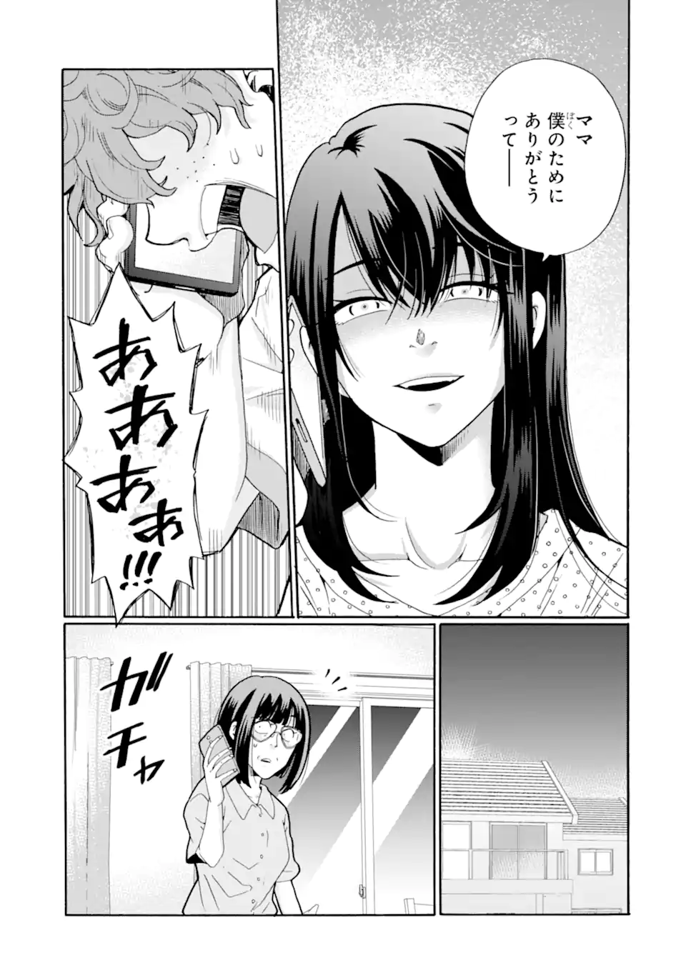 Read SENSEI, BOKUTACHI WA KOROSHITEIMASEN Chapter 14.4 [High Quality / Full] - Page 2 - nicomanga.net